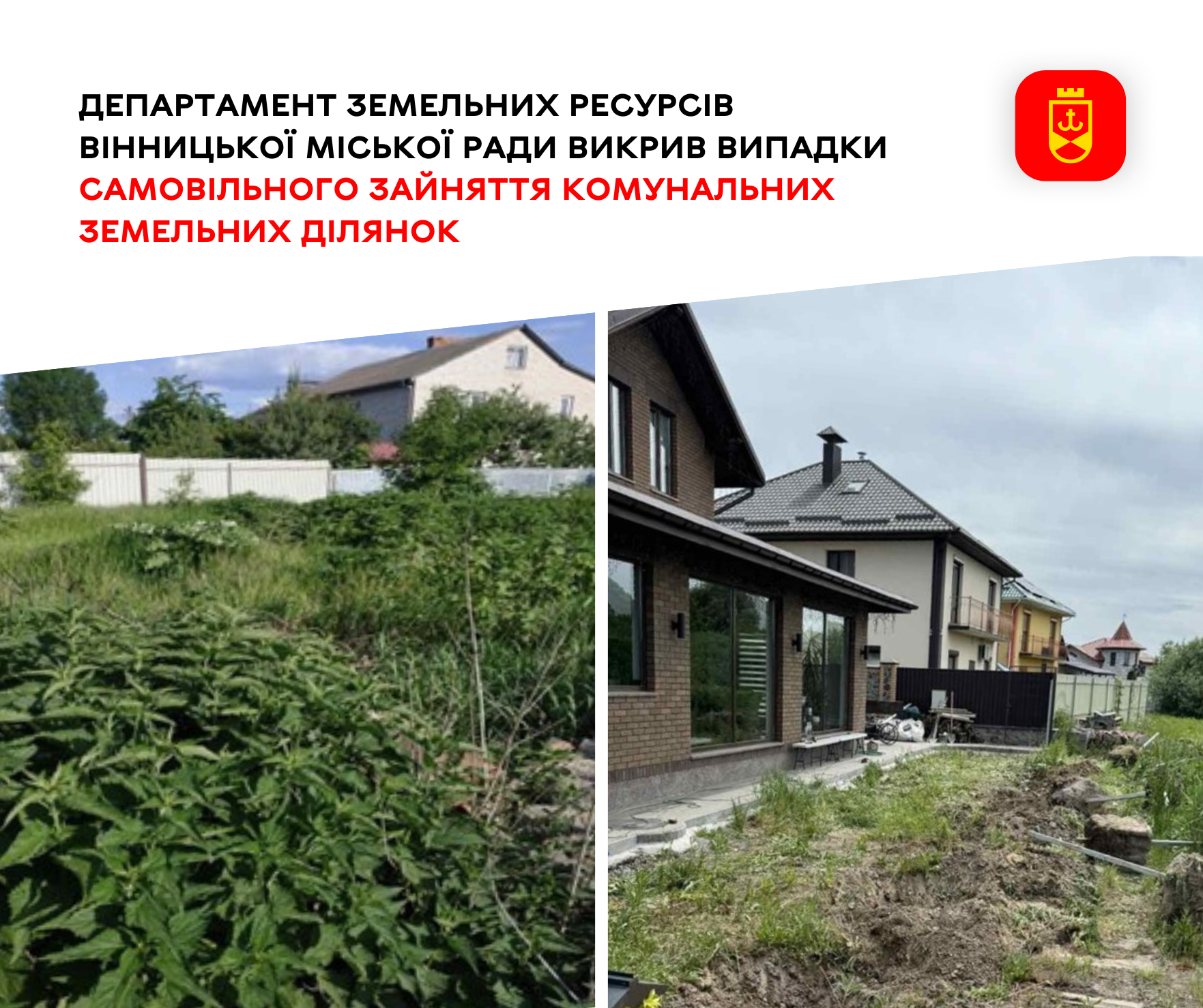 Департамент земельних ресурсів Вінницької міської ради викрив випадки самовільного зайняття комунальних земельних ділянок